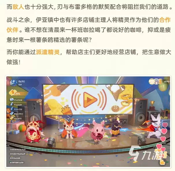 水上地图与羁绊拍照