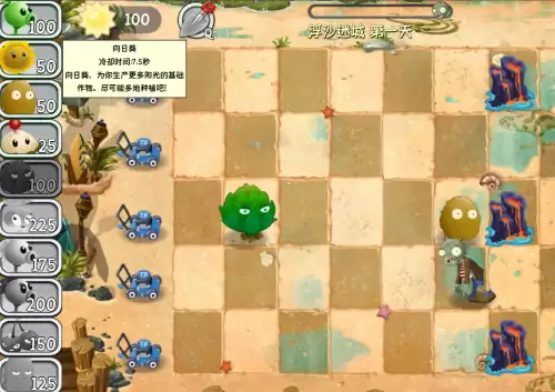 植物大战僵尸旅行版怎么玩 pvz旅行版免费游玩地址 植物大战僵尸旅行版怎么玩 pvz旅行版免费游玩地址