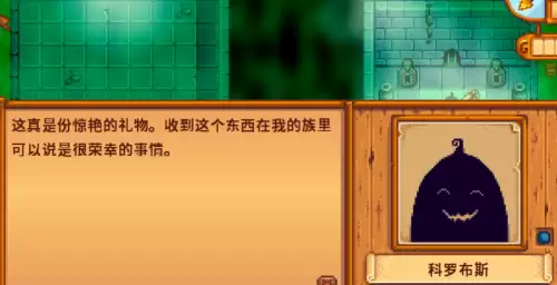 星露谷物语星之果实怎么获得 星之果实全收集攻略