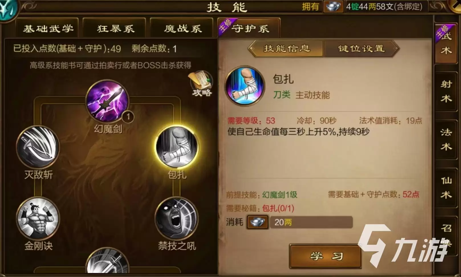 原始征途战士哪个系好 战士进阶职业选择推荐