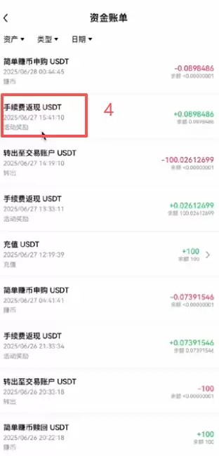 欧艺OKX老用户没有手续费返现怎么办？老用户手续费返现补救方法
