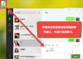 微信语音消息无法播放如何解决