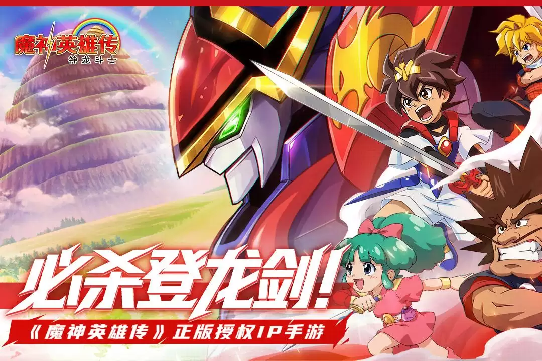 魔神英雄传手游好玩吗 魔神英雄传手游玩法简介