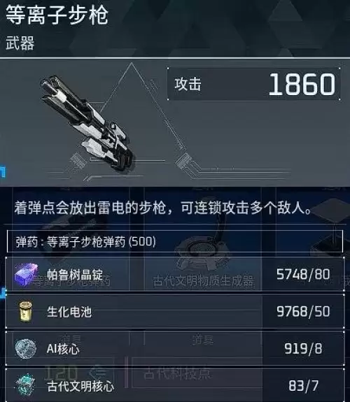 幻兽帕鲁1.0版本新增枪械一览