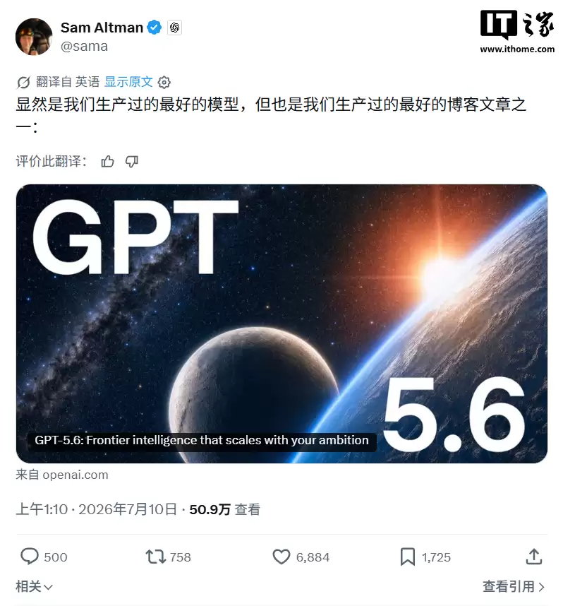 奥尔特曼:GPT-5.6 Sol是OpenAI最好AI模型,同等或更优性能下Token效率提高 54%