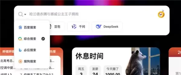 AItab上线！定义AI时代上网新入口