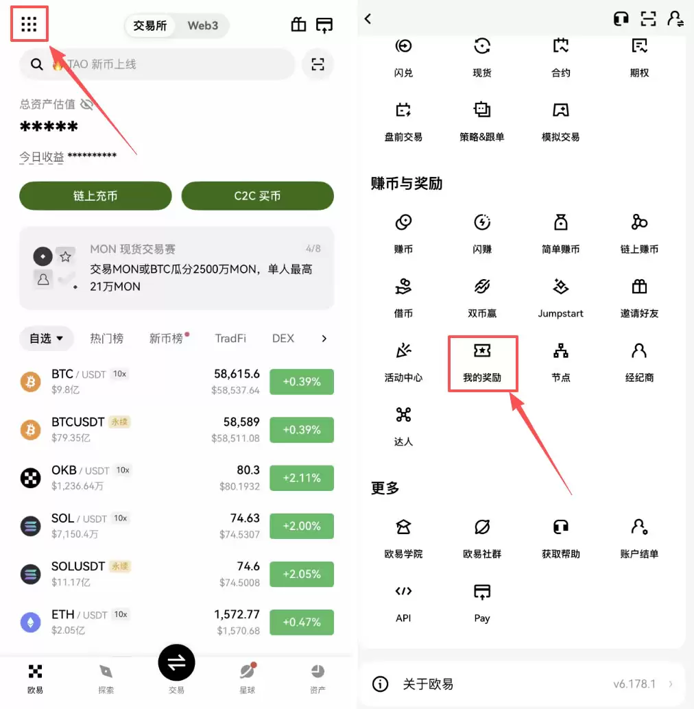 欧易交易体验金如何领取使用?1分钟教你使用交易体验金0成本练手