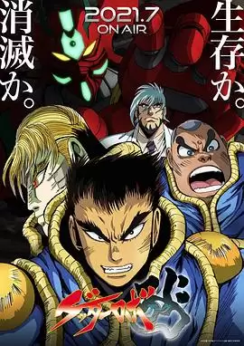 动漫《盖塔机器人ARC》剧情介绍