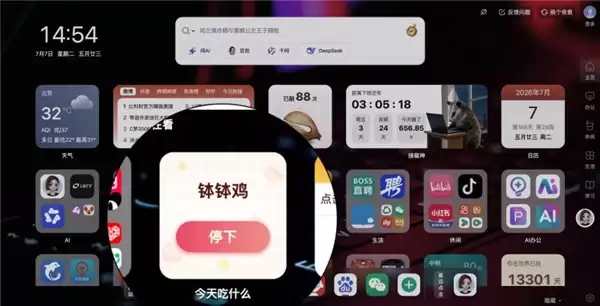 AItab上线！定义AI时代上网新入口