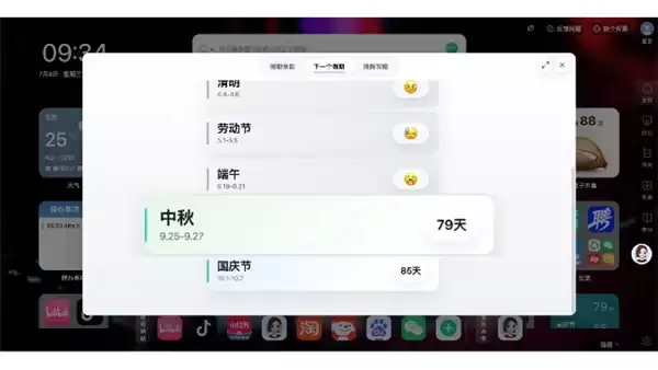 AItab上线！定义AI时代上网新入口