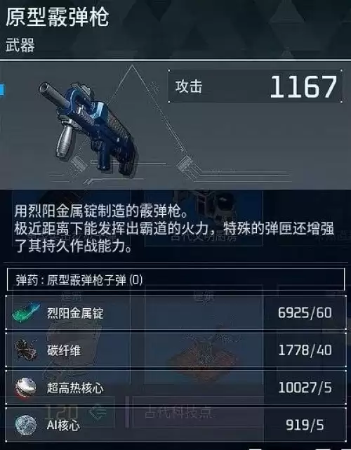 幻兽帕鲁1.0版本新增枪械一览