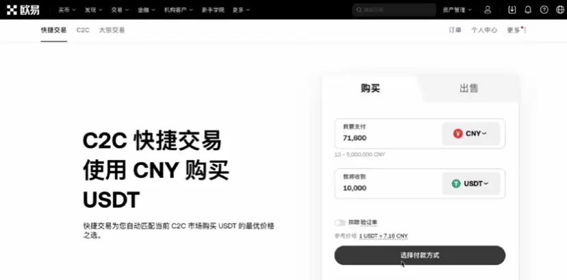欧艺OKX老用户没有手续费返现怎么办？老用户手续费返现补救方法