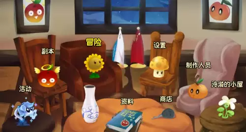 植物大战僵尸旅行版怎么玩 pvz旅行版免费游玩地址 植物大战僵尸旅行版怎么玩 pvz旅行版免费游玩地址