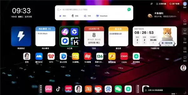 AItab上线！定义AI时代上网新入口
