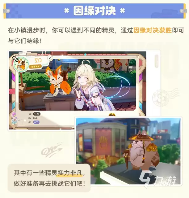 精灵进化与形态变化