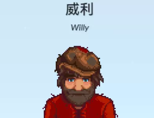 星露谷物语星之果实怎么获得 星之果实全收集攻略