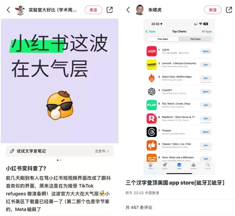 TikTok难民疯狂涌入小红书!如何从中找到Meme投资机会？
