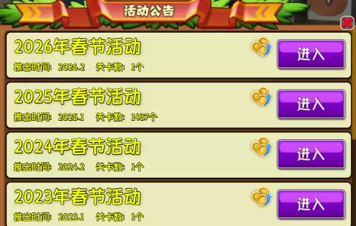 植物大战僵尸旅行版怎么玩 pvz旅行版免费游玩地址 植物大战僵尸旅行版怎么玩 pvz旅行版免费游玩地址