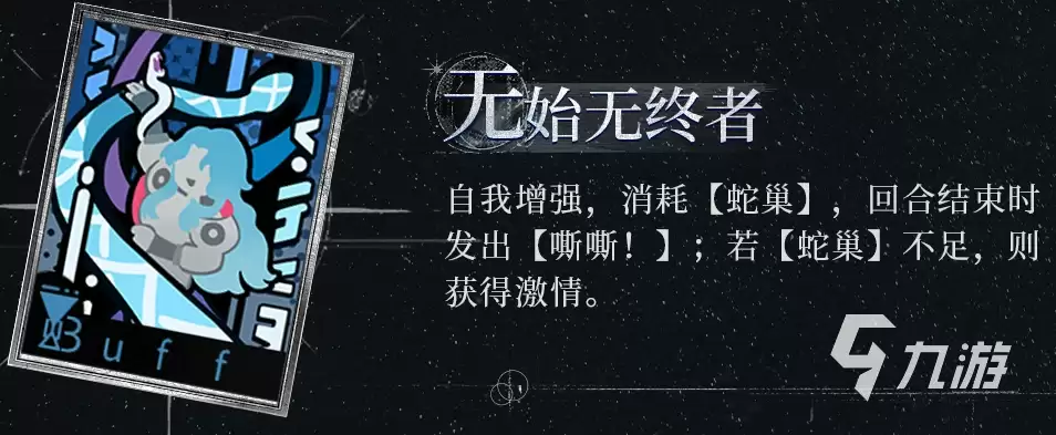 《重返未来1999》冷周六角色介绍：身份背景与剧情解析