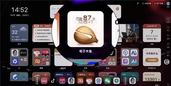 AItab上线！定义AI时代上网新入口