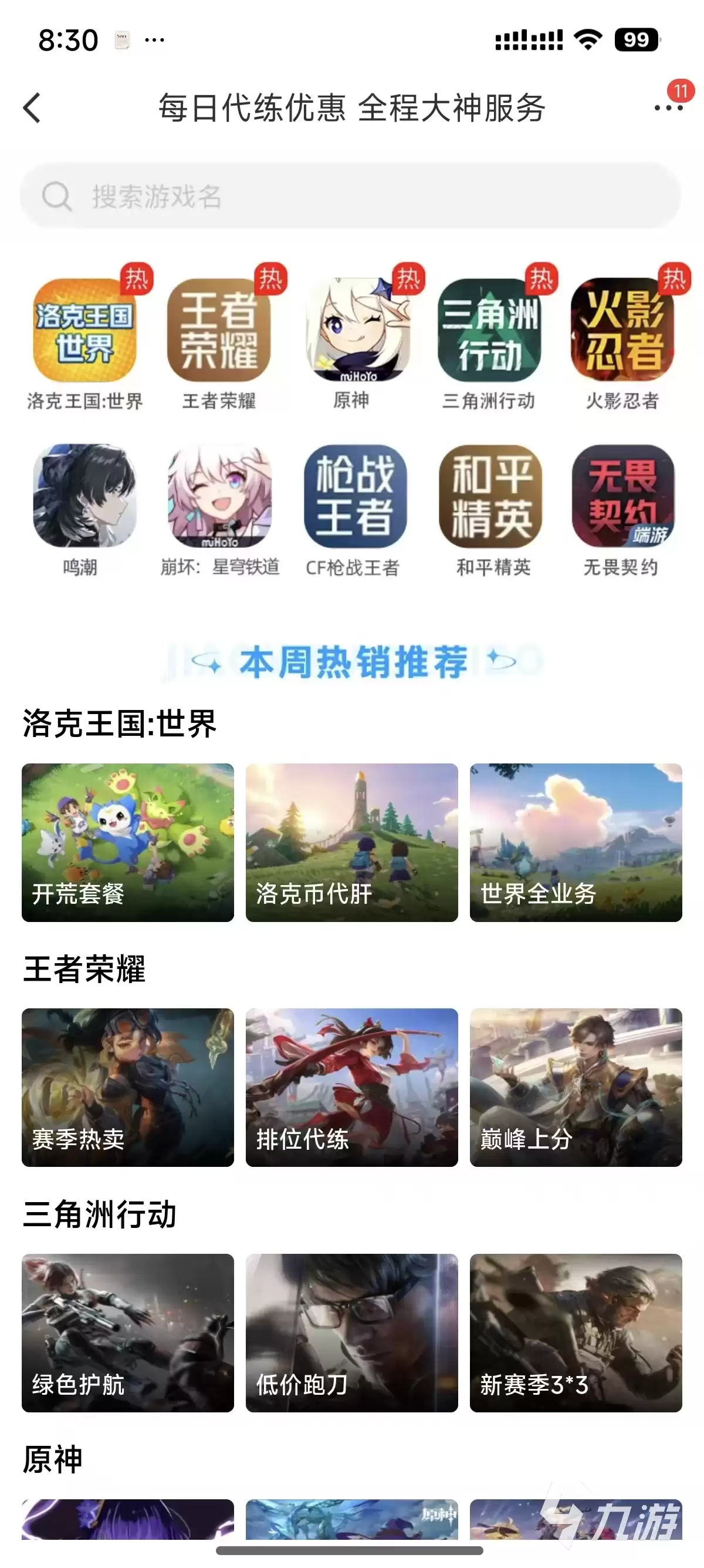 重返未来1999卖号平台推荐：安全靠谱的账号交易渠道对比