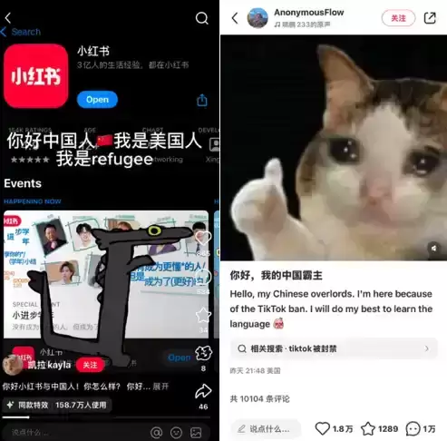 TikTok难民疯狂涌入小红书!如何从中找到Meme投资机会？