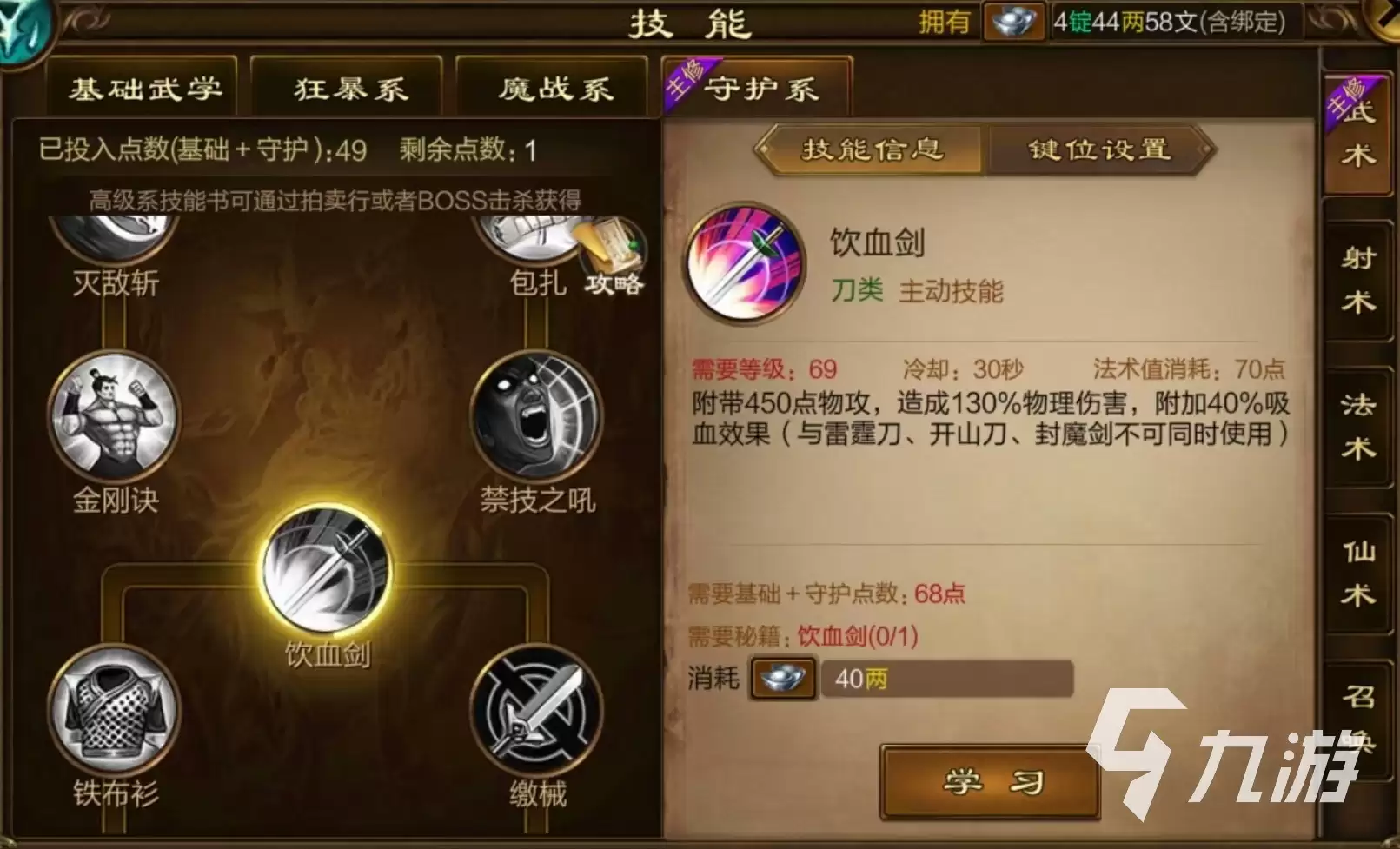 原始征途战士哪个系好 战士进阶职业选择推荐