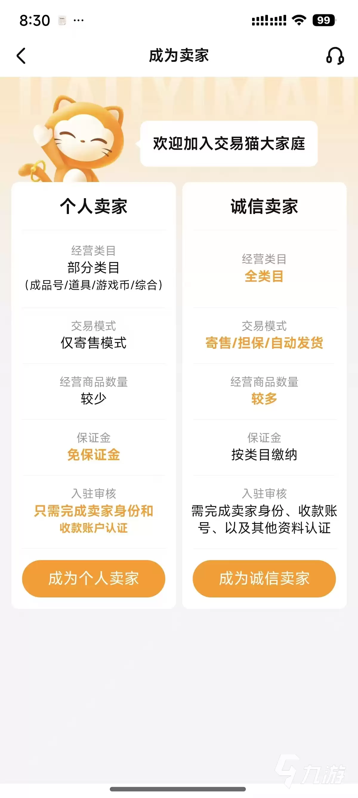 重返未来1999卖号平台推荐：安全靠谱的账号交易渠道对比