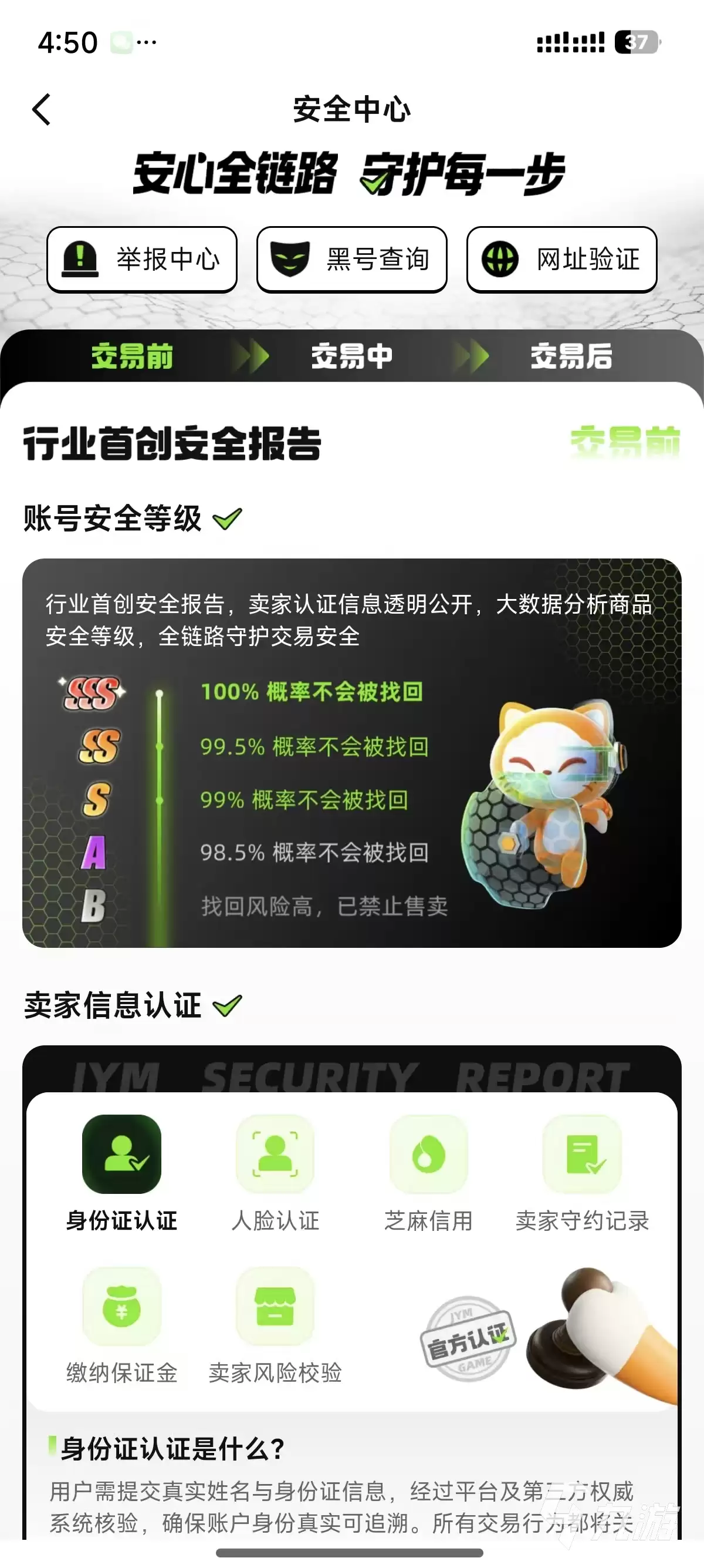 重返未来1999卖号平台推荐：安全靠谱的账号交易渠道对比