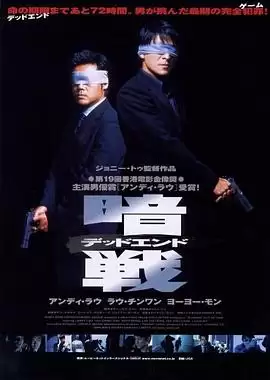 电影《暗战》剧情介绍
