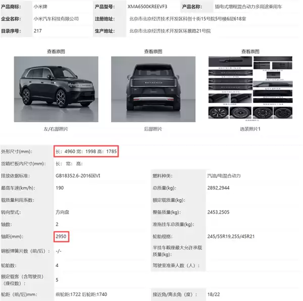 小米要造年轻人的第一台“房车”