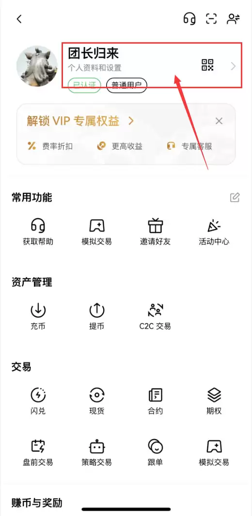 欧易交易所双重验证教程