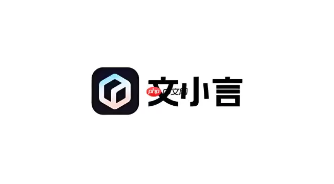 文小言如何生成小红书文案？爆款种草笔记写作模板