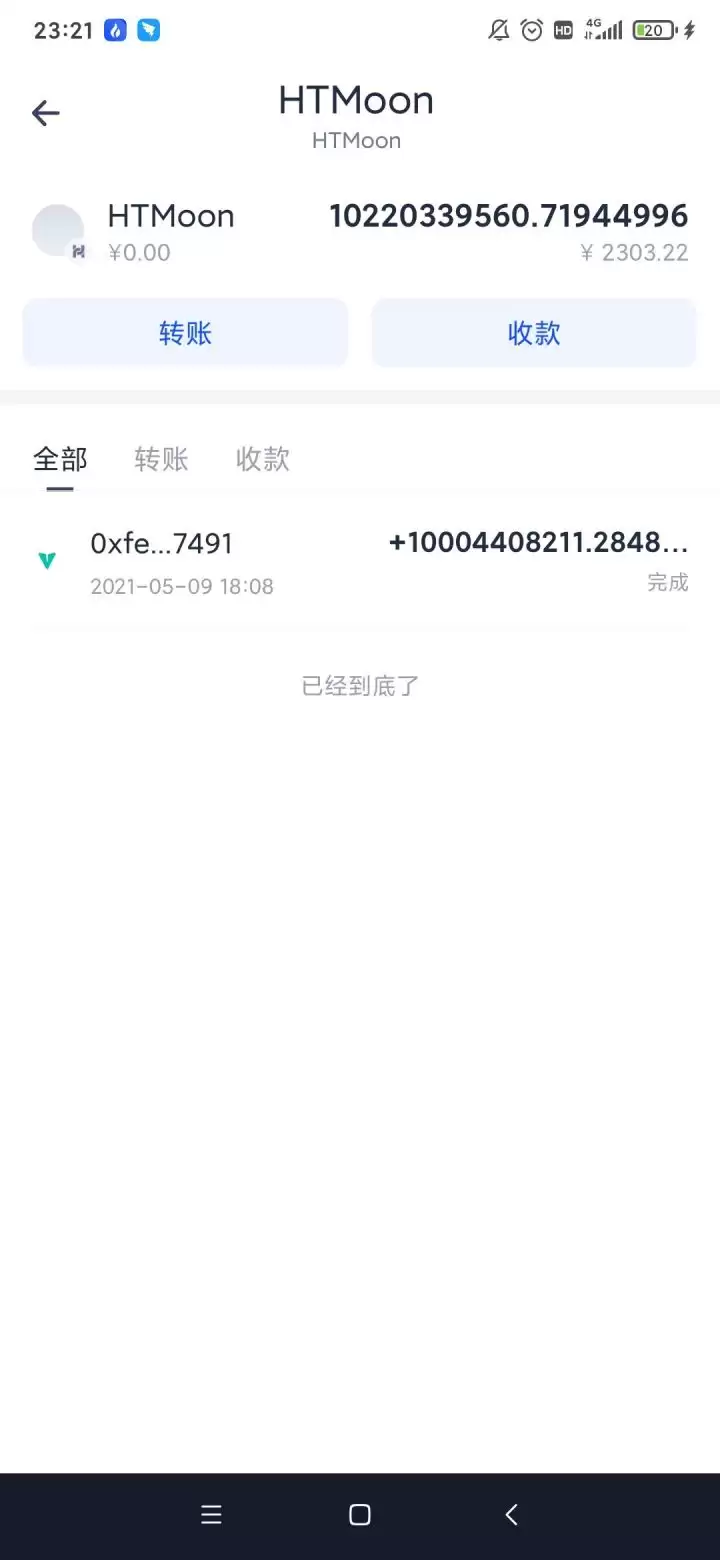 HTMoon在哪买？HTMoon币购买教程