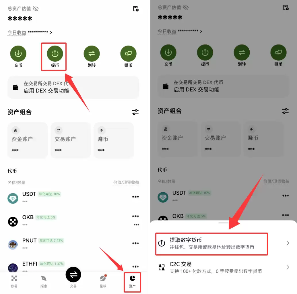 欧易OKX交易所 注册时7件不能漏掉的事情