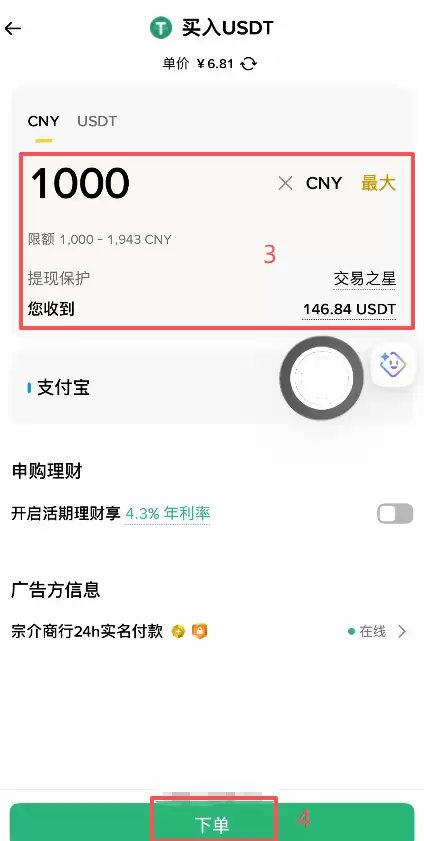 怎么选择靠谱商家？_图2