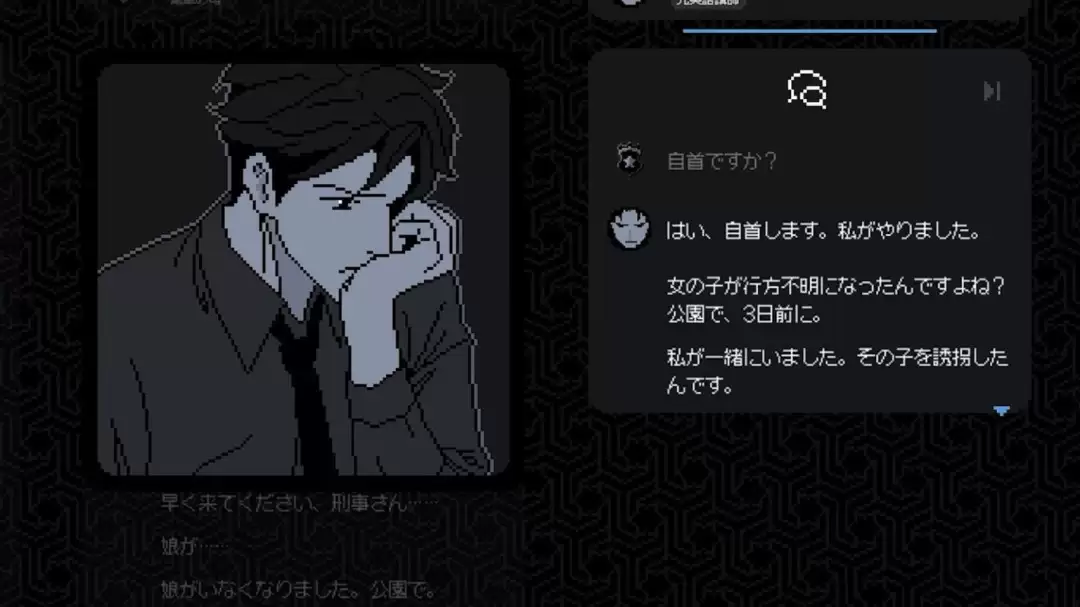 《尘埃终须落定》8月19日登陆PS5 经典好评推理冒险