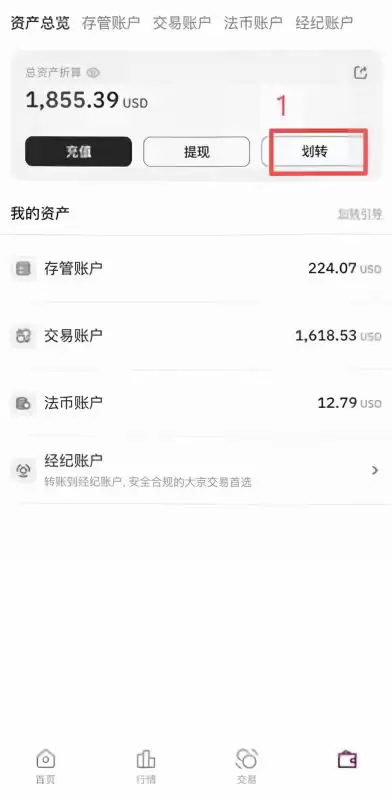 到账之后怎么把币划转到交易账户？