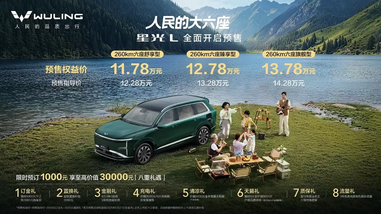星光 L储物空间充足露营装备随心收纳,7月16日正式上市