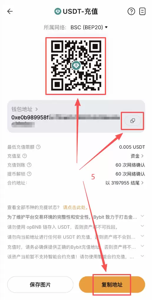 币安提币到Bybit的新手教程