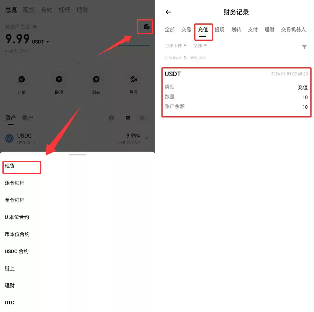 Bitget交易所如何链上充值？Bitget链上充值新手操作步骤教程