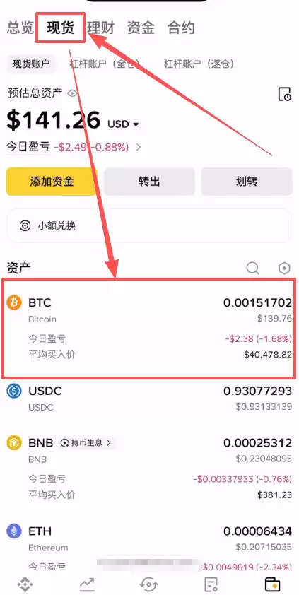 现货交易——限价单 vs 市价单_图4