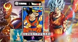 王者荣耀七龙珠联动孙悟空皮肤何时发布
