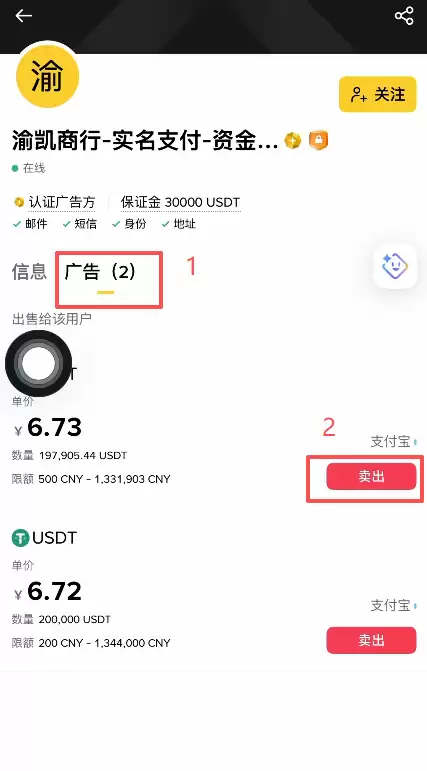 卖出钱SDT的具体操作步骤？