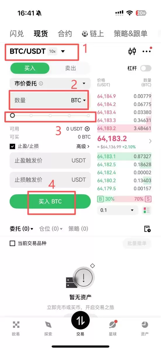 币币交易实际怎么操作？