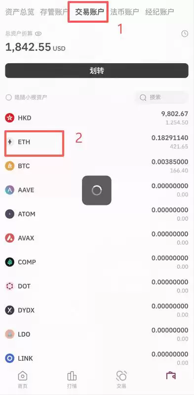 划转完成后怎么卖出换港币？