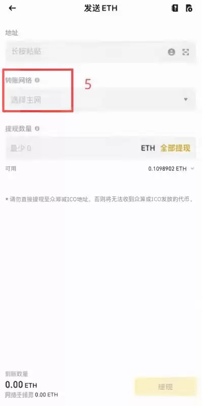 去币安发起提币操作_图3