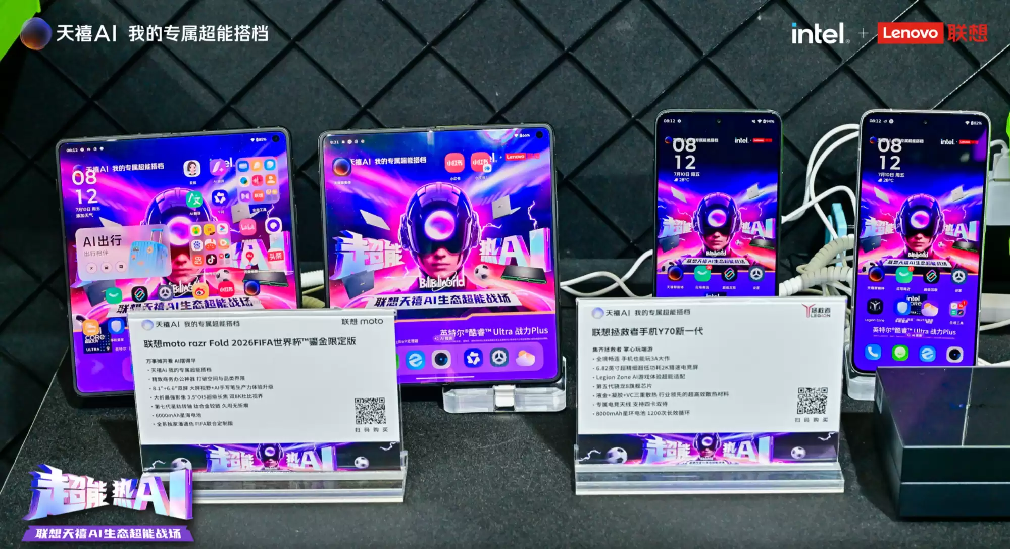 AI赋能全场景!联想携全系新品、世界杯限量版惊艳亮相BilibiliWorld 2026