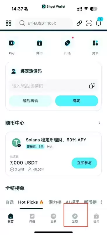 Alliance Games COA 空投操作界面