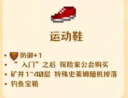 运动鞋